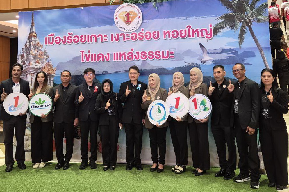 ชุมชนและสังคม :  กิจกรรม TO BE NUMBER ONE